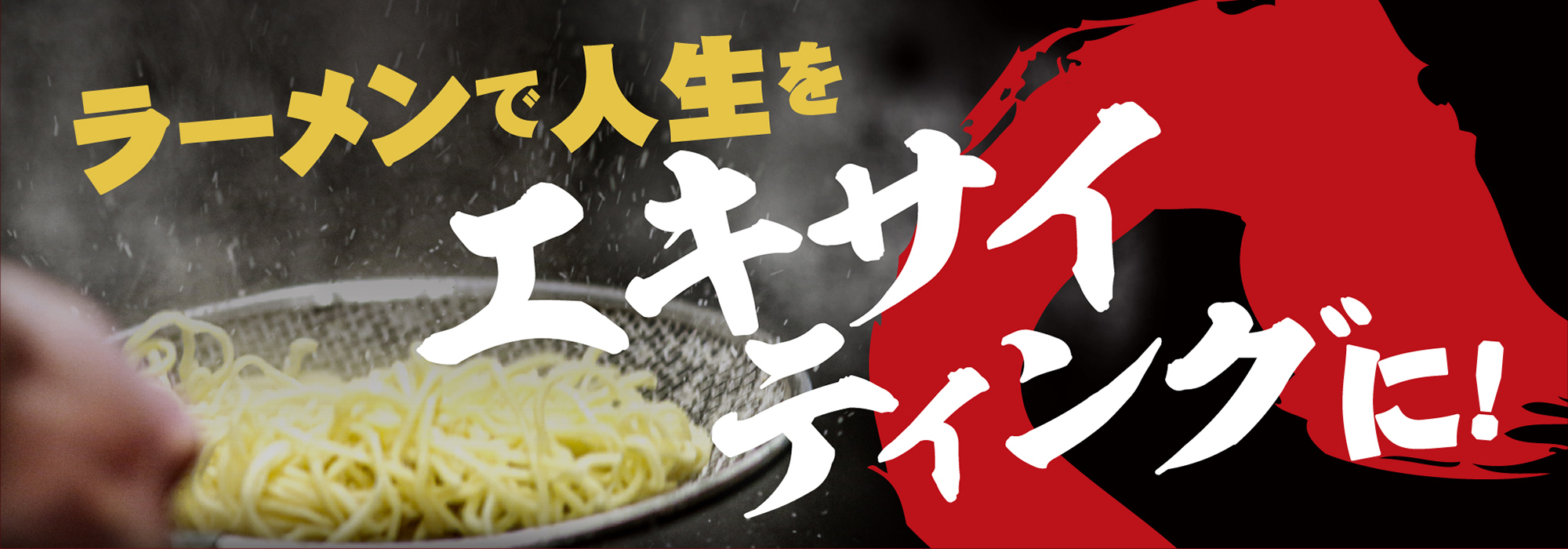 シビカラ味噌麺