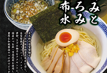 昆布水つけ麺